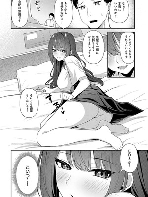 COMIC アンスリウム 2025年3月号 [DL版]_447