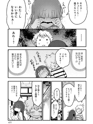 COMIC アンスリウム 2025年3月号 [DL版]_478