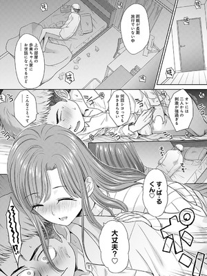 COMIC アンスリウム 2025年3月号 [DL版]_269