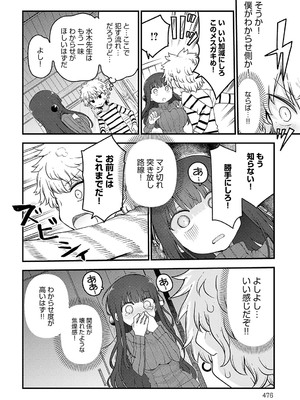 COMIC アンスリウム 2025年3月号 [DL版]_477