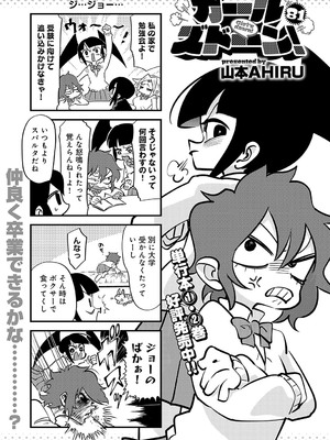 COMIC アンスリウム 2025年3月号 [DL版]_480