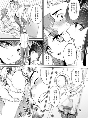 COMIC アンスリウム 2025年3月号 [DL版]_267