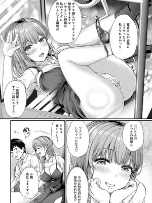 COMIC アンスリウム 2025年3月号 [DL版]_143
