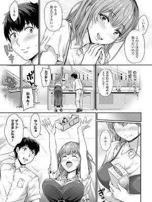 COMIC アンスリウム 2025年3月号 [DL版]_140