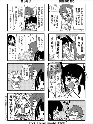 COMIC アンスリウム 2025年3月号 [DL版]_483