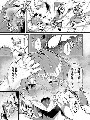 COMIC アンスリウム 2025年3月号 [DL版]_128