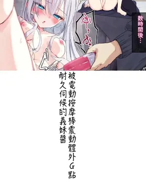 [どちゃしこ] 義妹ちゃん [中国翻訳]_201