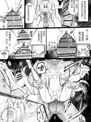 [どちゃしこ] 義妹ちゃん [中国翻訳]_209