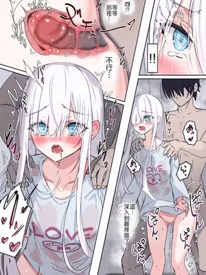 [どちゃしこ] 義妹ちゃん [中国翻訳]_115