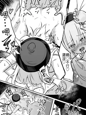 [どちゃしこ] 義妹ちゃん [中国翻訳]_071