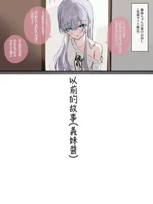 [どちゃしこ] 義妹ちゃん [中国翻訳]_049