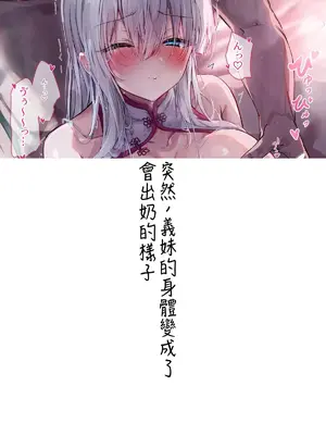 [どちゃしこ] 義妹ちゃん [中国翻訳]_020
