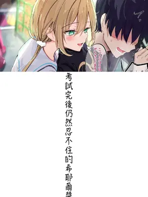 [どちゃしこ] 義妹ちゃん [中国翻訳]_196