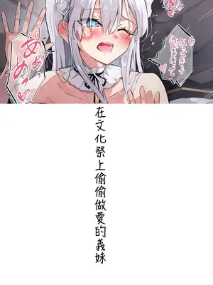 [どちゃしこ] 義妹ちゃん [中国翻訳]_166
