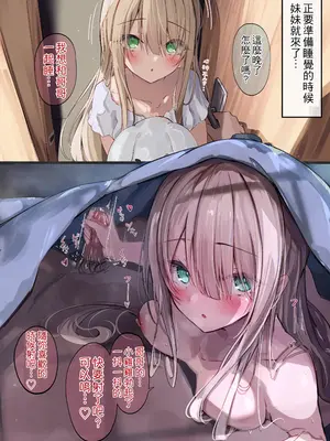 [どちゃしこ] 義妹ちゃん [中国翻訳]_003