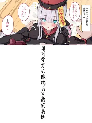 [どちゃしこ] 義妹ちゃん [中国翻訳]_068