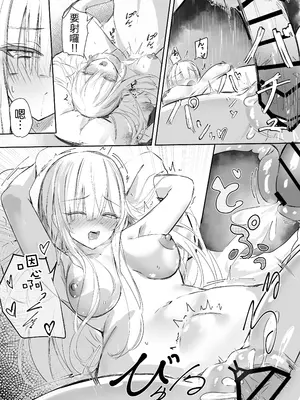 [どちゃしこ] 義妹ちゃん [中国翻訳]_032