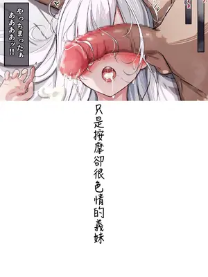 [どちゃしこ] 義妹ちゃん [中国翻訳]_142