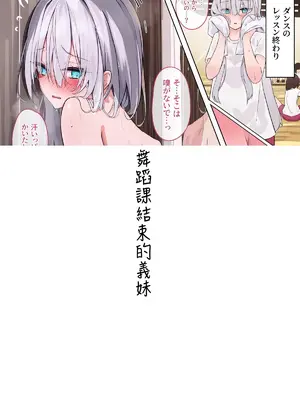 [どちゃしこ] 義妹ちゃん [中国翻訳]_041