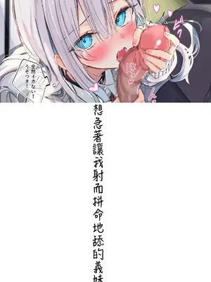 [どちゃしこ] 義妹ちゃん [中国翻訳]_191