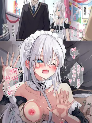 [どちゃしこ] 義妹ちゃん [中国翻訳]_167