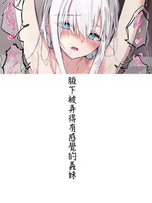 [どちゃしこ] 義妹ちゃん [中国翻訳]_127