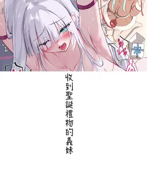 [どちゃしこ] 義妹ちゃん [中国翻訳]_084