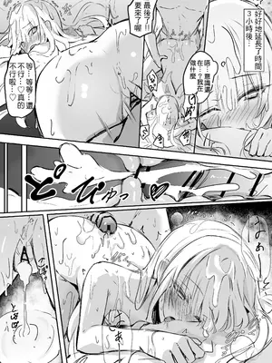 [どちゃしこ] 義妹ちゃん [中国翻訳]_059