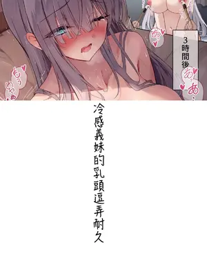 [どちゃしこ] 義妹ちゃん [中国翻訳]_033