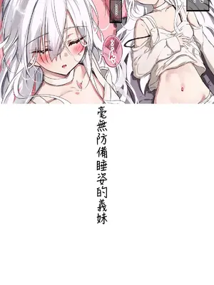 [どちゃしこ] 義妹ちゃん [中国翻訳]_152