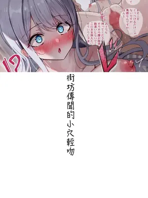 [どちゃしこ] 義妹ちゃん [中国翻訳]_051