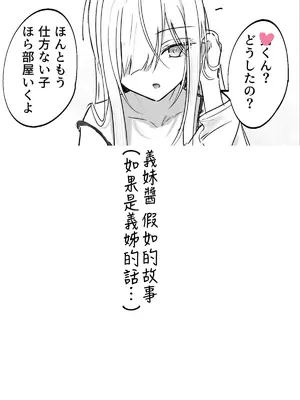 [どちゃしこ] 義妹ちゃん [中国翻訳]_125