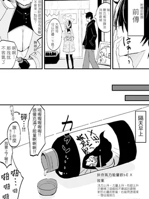 [どちゃしこ] 義妹ちゃん [中国翻訳]_211