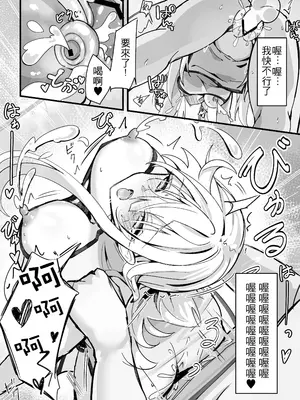 [どちゃしこ] 義妹ちゃん [中国翻訳]_023