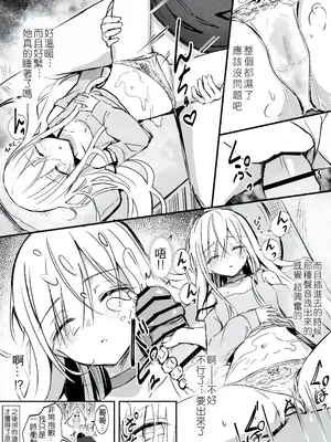 [どちゃしこ] 義妹ちゃん [中国翻訳]_155