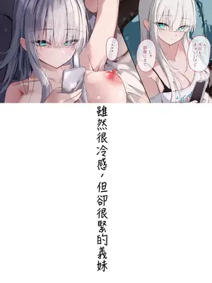 [どちゃしこ] 義妹ちゃん [中国翻訳]_025