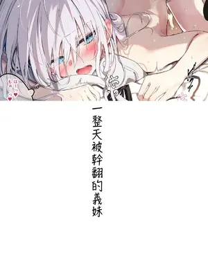 [どちゃしこ] 義妹ちゃん [中国翻訳]_206