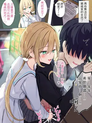 [どちゃしこ] 義妹ちゃん [中国翻訳]_197