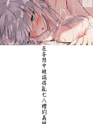 [どちゃしこ] 義妹ちゃん [中国翻訳]_060