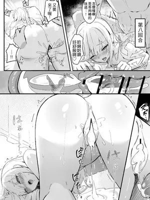 [どちゃしこ] 義妹ちゃん [中国翻訳]_028