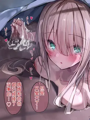 [どちゃしこ] 義妹ちゃん [中国翻訳]_005