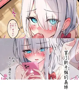 [どちゃしこ] 義妹ちゃん [中国翻訳]_099