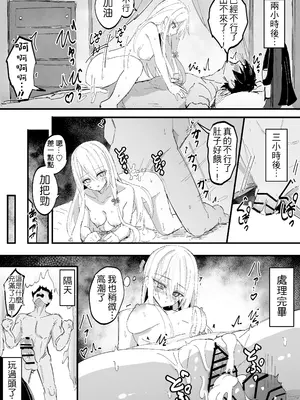 [どちゃしこ] 義妹ちゃん [中国翻訳]_097
