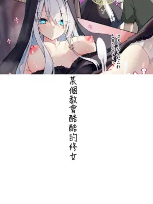 [どちゃしこ] 義妹ちゃん [中国翻訳]_094