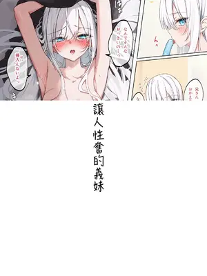 [どちゃしこ] 義妹ちゃん [中国翻訳]_137