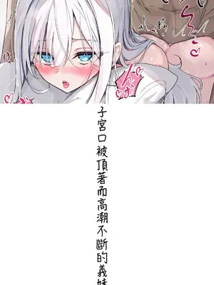 [どちゃしこ] 義妹ちゃん [中国翻訳]_132