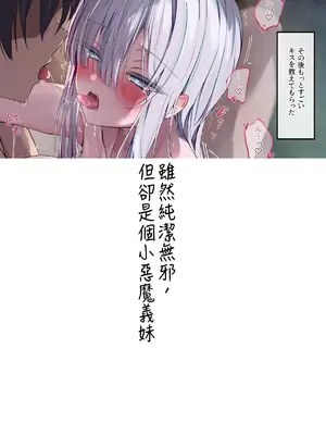 [どちゃしこ] 義妹ちゃん [中国翻訳]_029