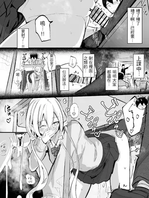 [どちゃしこ] 義妹ちゃん [中国翻訳]_217