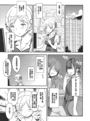 [ガジェット工房 (A-10)] Its Time to Fall？ SIDE：M 1-2 (魔法少女まどか☆マギカ)_05