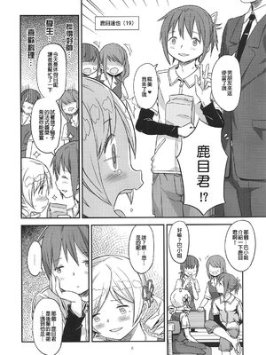 [ガジェット工房 (A-10)] Its Time to Fall？ SIDE：M 1-2 (魔法少女まどか☆マギカ)_06